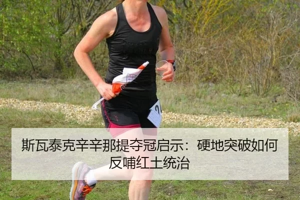 si-wa-tai-ke-xin-xin-na-ti-duo-guan-qi-shi-ying-di-tu-po-ru-he-fan-bu-hong-tu-tong-zhi-1-215.jpg